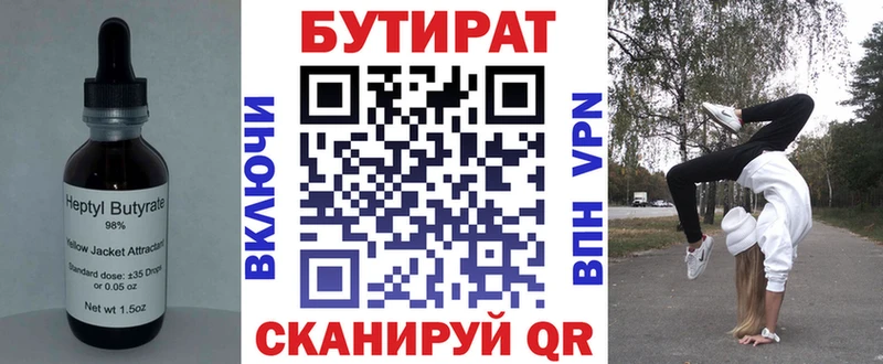 БУТИРАТ оксана  Новосиль 