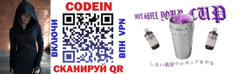 купить наркотик  Новосиль  Codein напиток Lean (лин) 