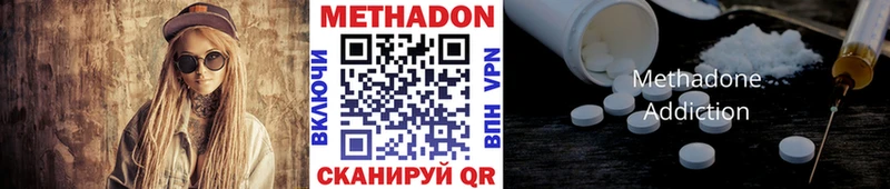 Метадон белоснежный  Новосиль 