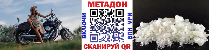 Метадон мёд Новосиль